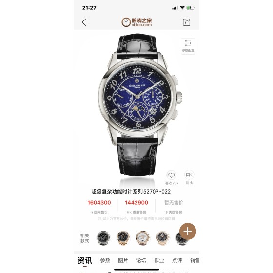 白壳1450 金壳1500 
TW Factory 百达翡丽 PP 超级复杂功能时计系列——507