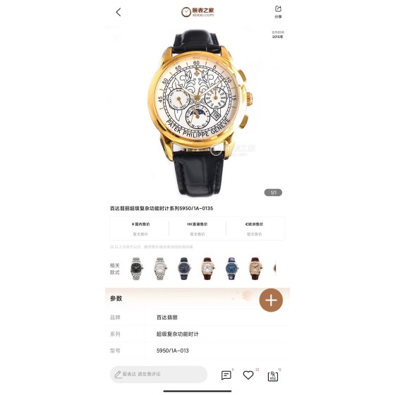 白1450-金1500。【TW台湾厂2024年最新作 】
百达翡丽万年历多功能高级腕表！ 款式采用