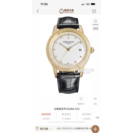 白1200 金1250
【 TW  2024年最新新新爆款】百达翡丽 市场最高版本腕表！TW制表师