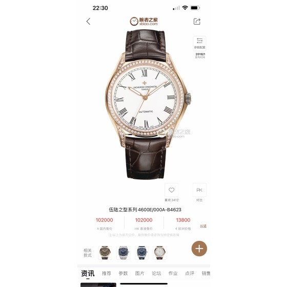 白1650 金1700 钻加100
TW 新品 江诗丹顿 VC 伍陆之型4600E/000A-B4