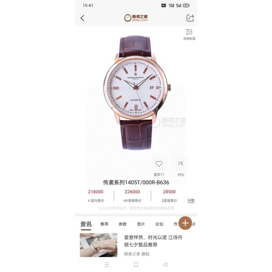 白1200-金1550。Tw厂力作新款上市[玫瑰]江诗丹顿-传袭系列贵族的艺术品搭配全新进口9015