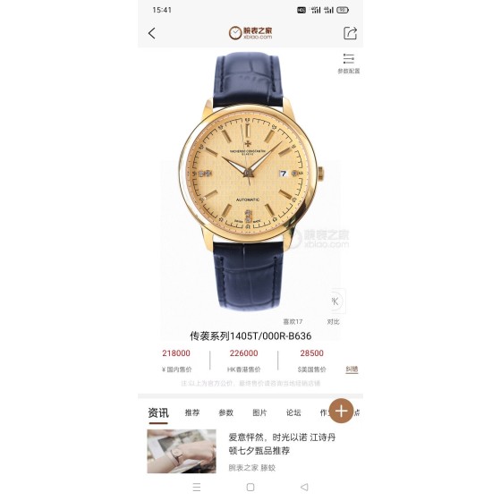 白1200-金1250。Tw厂力作新款上市[玫瑰]江诗丹顿-传袭系列贵族的艺术品搭配全新进口9015