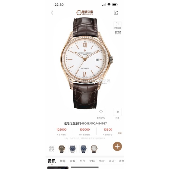 白1450 金1500 钻加100
TW 新品 江诗丹顿 VC 伍陆之型4600E/000A-B4