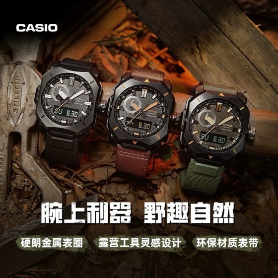 登山户外PROTREK登山系列
型号：W-6900
功能：太阳能，指南针，温度仪，秒表（精确到1