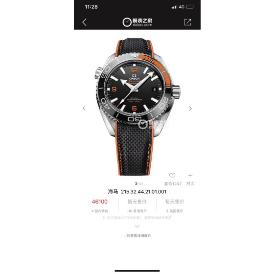 海马600米系列
四分之一橙陶瓷圈填红油，高端工艺原版A壳搭载全新西铁城新机打造零翻修腕表