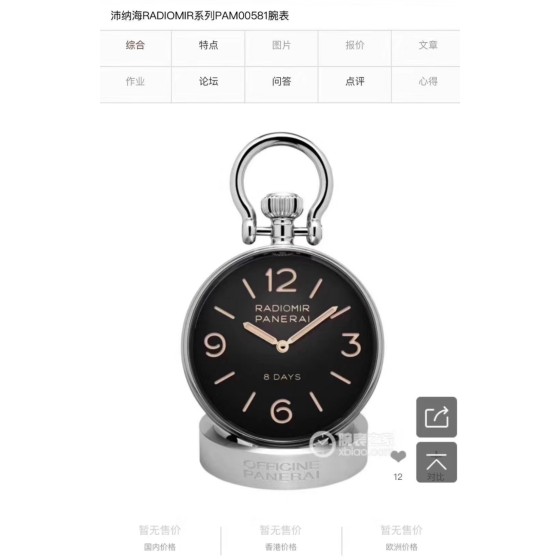 绝版神钟 手慢拍大腿系列[色][色][色] 数量有限 售完为止沛纳海PAM581球形座钟，采用K9玻