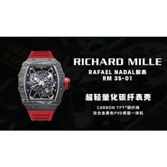 『新厂-NEW Factory』【天花板】RICHARD MILLE理查德米勒RM 35-01 RA