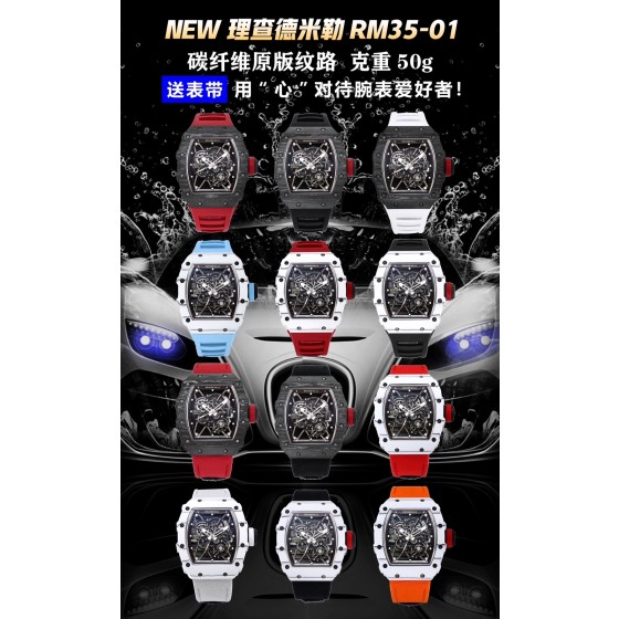『新厂-NEW Factory』【天花板】RICHARD MILLE理查德米勒RM 35-01 RA