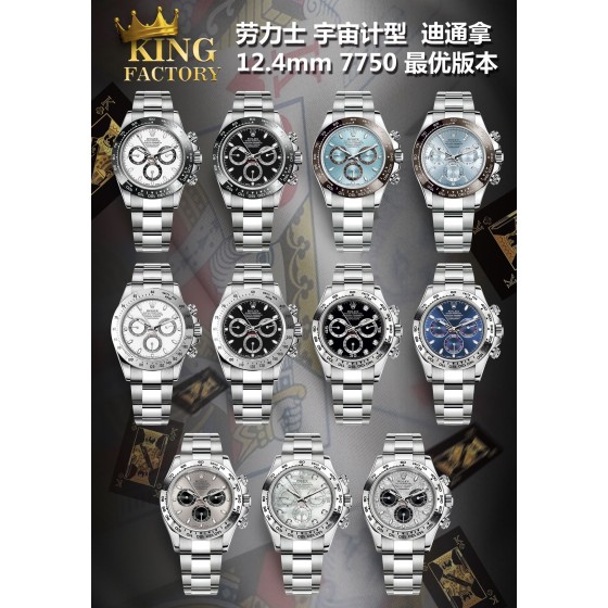KING ROLEX宇宙计型迪通拿全系精品到货

KING DAYTONA是市面上最好最全面的！