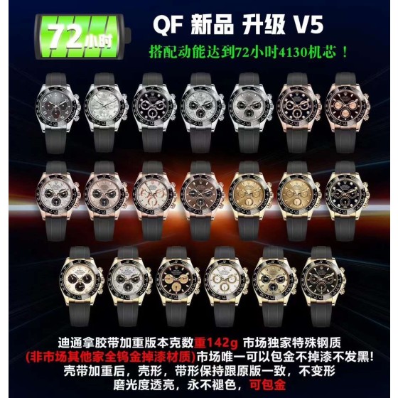 QF 4130配重迪通拿 钢带重180克 胶带重141克