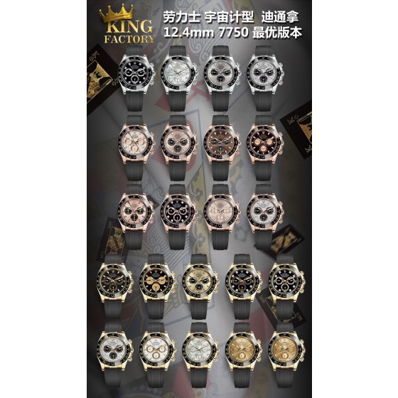 KING ROLEX宇宙计型迪通拿全系精品到货

KING DAYTONA是市面上最好最全面的！