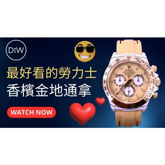 Diw 劳力士碳纤维迪通拿 更新了4款颜色 分别为：
1、沙漠之鹰阿拉伯语（Desert Eagl