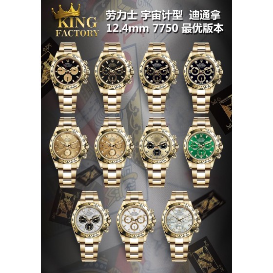 KING ROLEX宇宙计型迪通拿全系精品到货

KING DAYTONA是市面上最好最全面的！