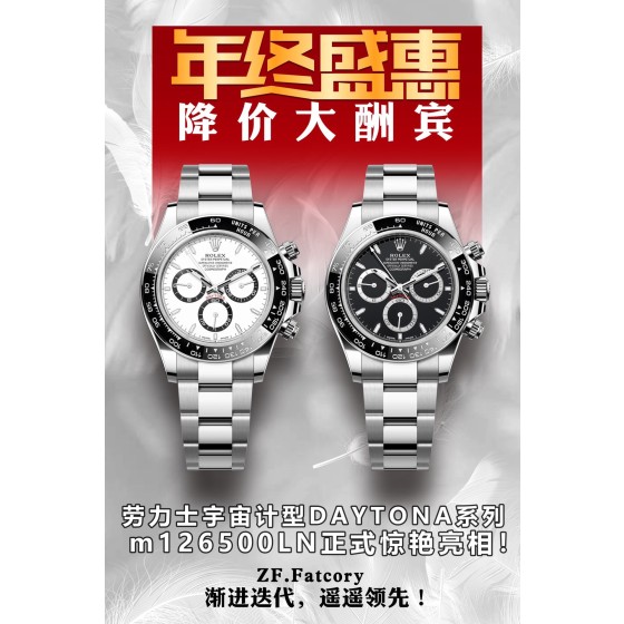 ZF  熊猫迪  V2版  回馈广大客户  降价出