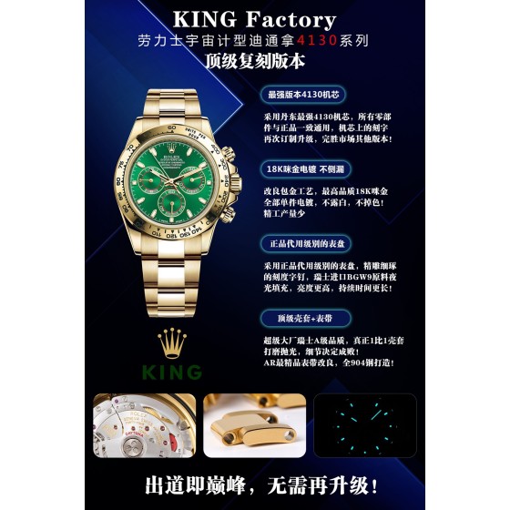 KING ROLEX DAYTONA 4130版本
出道即巅峰！无须再升级！
超级精品！欢迎品鉴