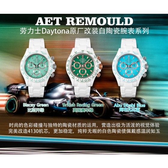 主打设计的腕表改装品牌AET REMOULD推出了新的作品，以经典赛车涂装为灵感，赋予迪通拿全新的视