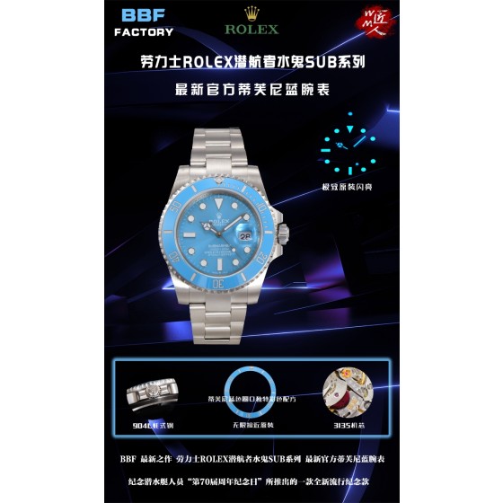 BBF 最新之作 劳力士ROLEX潜航者水鬼SUB系列 最新官方蒂芙尼蓝腕表 纪念潜水艇人员“第70