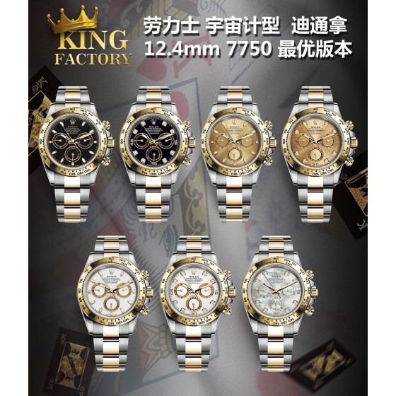 KING ROLEX宇宙计型迪通拿全系精品到货

KING DAYTONA是市面上最好最全面的！