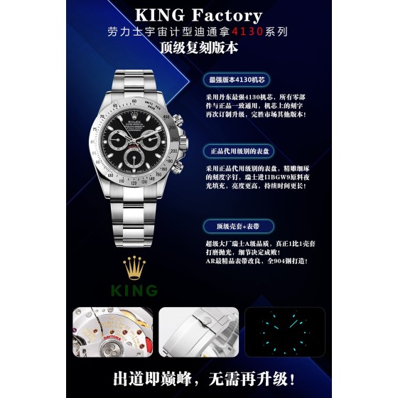 KING ROLEX DAYTONA 4130版本
出道即巅峰！无须再升级！
超级精品！欢迎品鉴