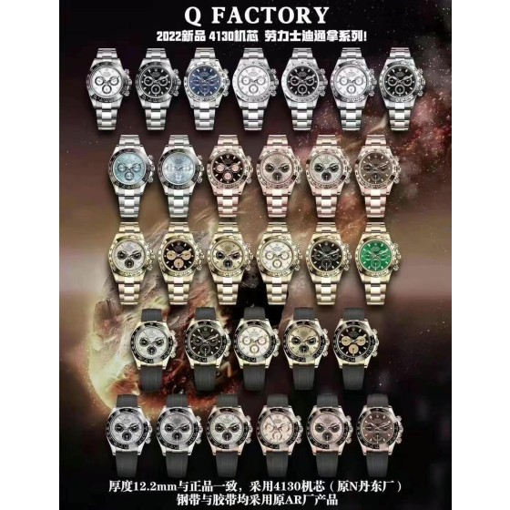QF厂 劳力士 迪通拿丹东4130机芯904L精钢