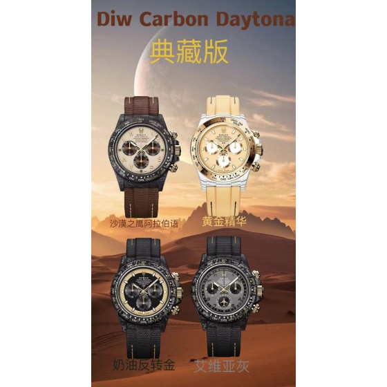 Diw 劳力士碳纤维迪通拿 更新了4款颜色 分别为：
1、沙漠之鹰阿拉伯语（Desert Eagl