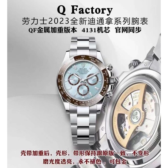 QF 配重版本 新款迪 劳力士迪通拿4131机芯