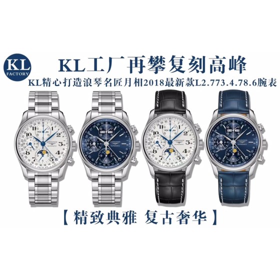 KL工厂再攀复刻高峰【精致典雅 复古奢华】KL精心打造浪琴名匠月相2018最新款L2.773.4.7