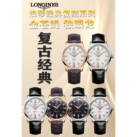 浪琴——经典复刻系列“金苍蝇 独眼龙”