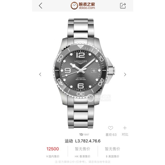 300
浪琴-LONGINES 康卡斯系列 男士腕表  全自动机械机芯  316精钢表壳  精钢表