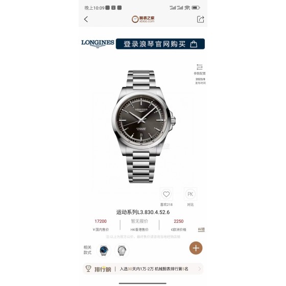 统一1150
耗时半年强力推荐
优雅焕新｜2024新品首推
浪琴康卡斯悦动系列 优雅银/经典黑