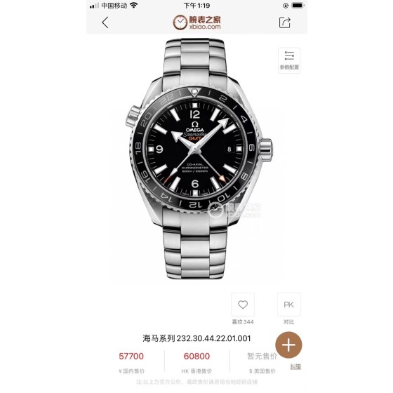 SJ出品 1300 
欧米茄 OMEGA 海马系列 JT5 海洋宇宙600米 全系列腕表再次推向颠