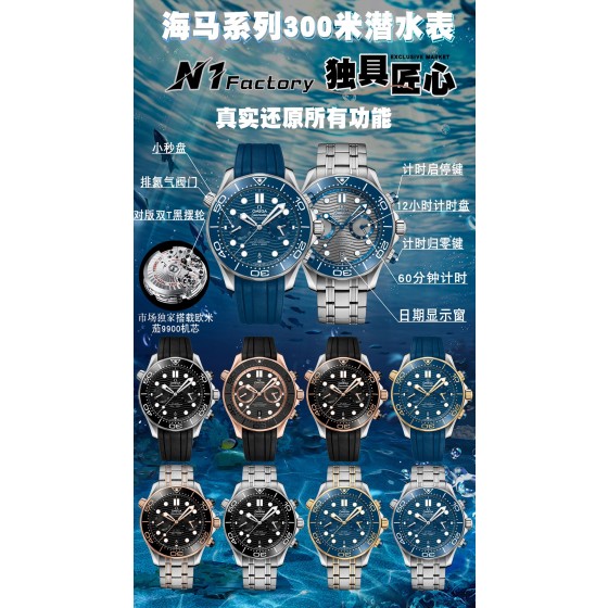 N1Factory新品  独具匠心
          购买钢带款送胶带扣一副
    欧米茄全