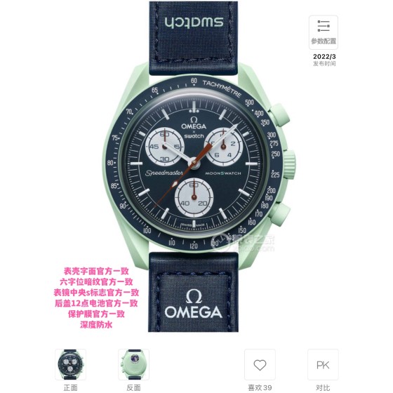 量大从优  欧米茄swatch联名
款式4号  地球款 绿色。认准品质。价格实惠。
SWATCH