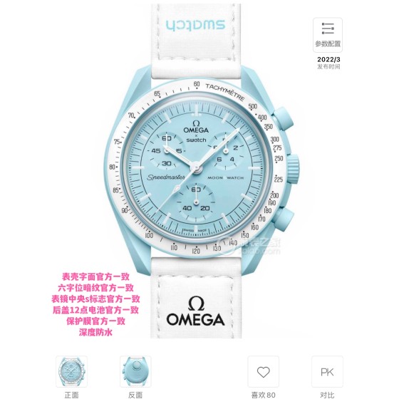 量大从优  欧米茄swatch联名
款式9号 天王星款 蒂芙尼蓝色。认准品质。价格实惠。
SWA