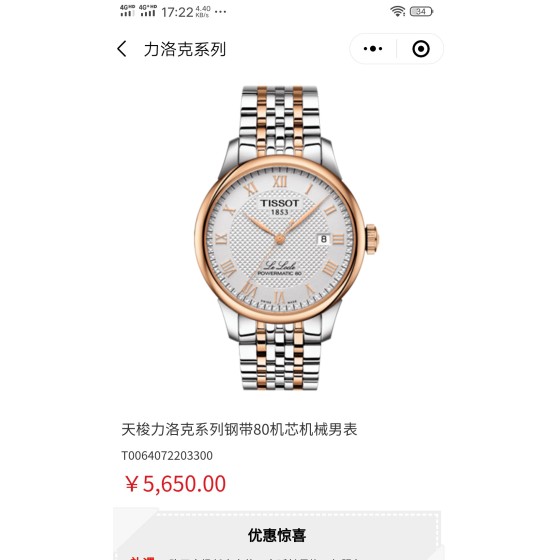 天梭力洛克系列T006男款，39.3mm表径蓝宝石玻璃，2824
机芯